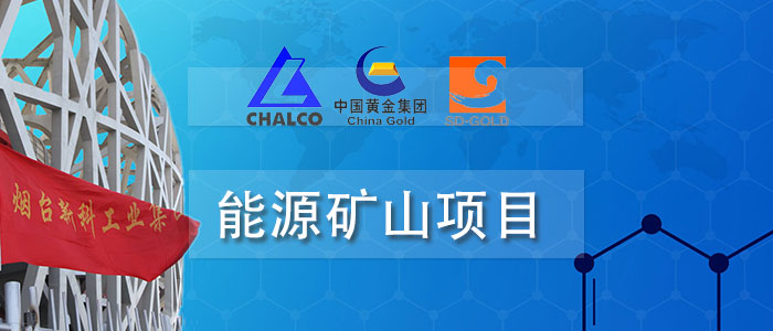 能源礦山行業(yè).jpg